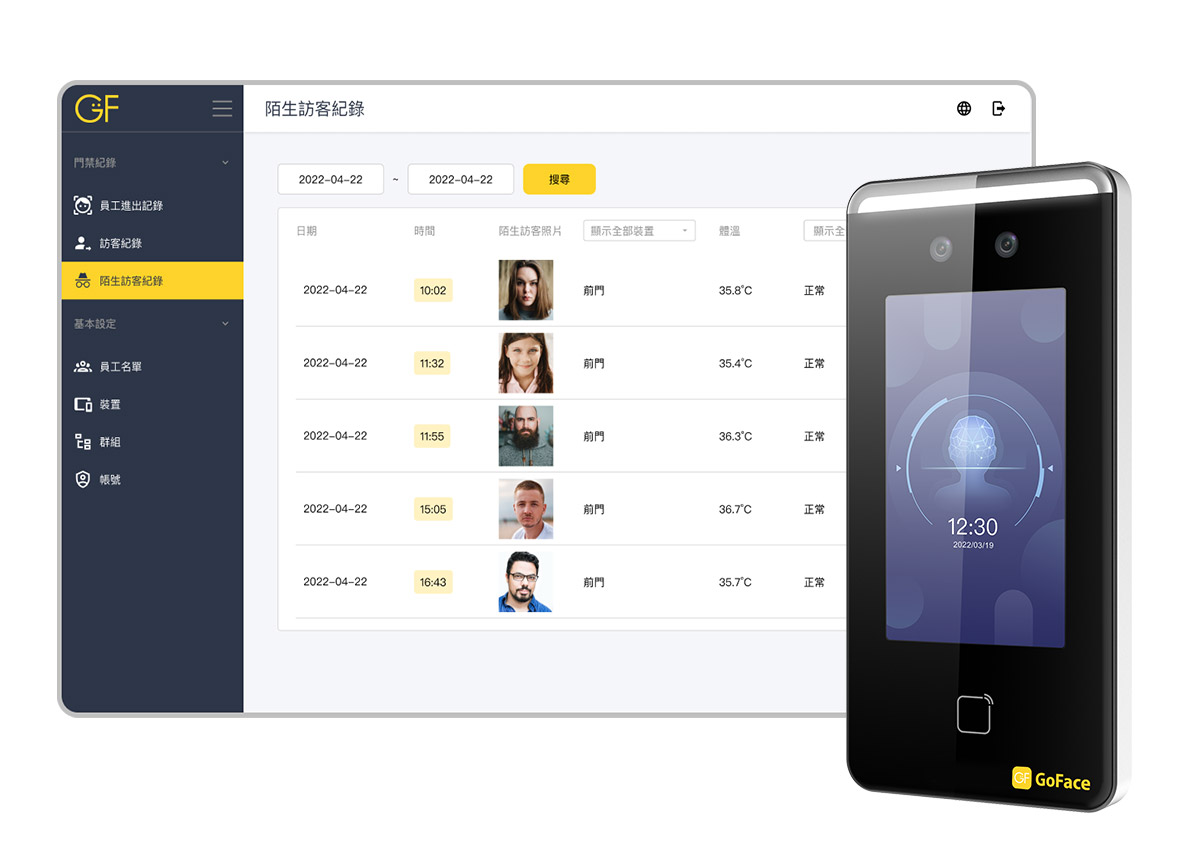 GoFace X雲門禁以獨特技術為企業帶來更優質的雲端服務!