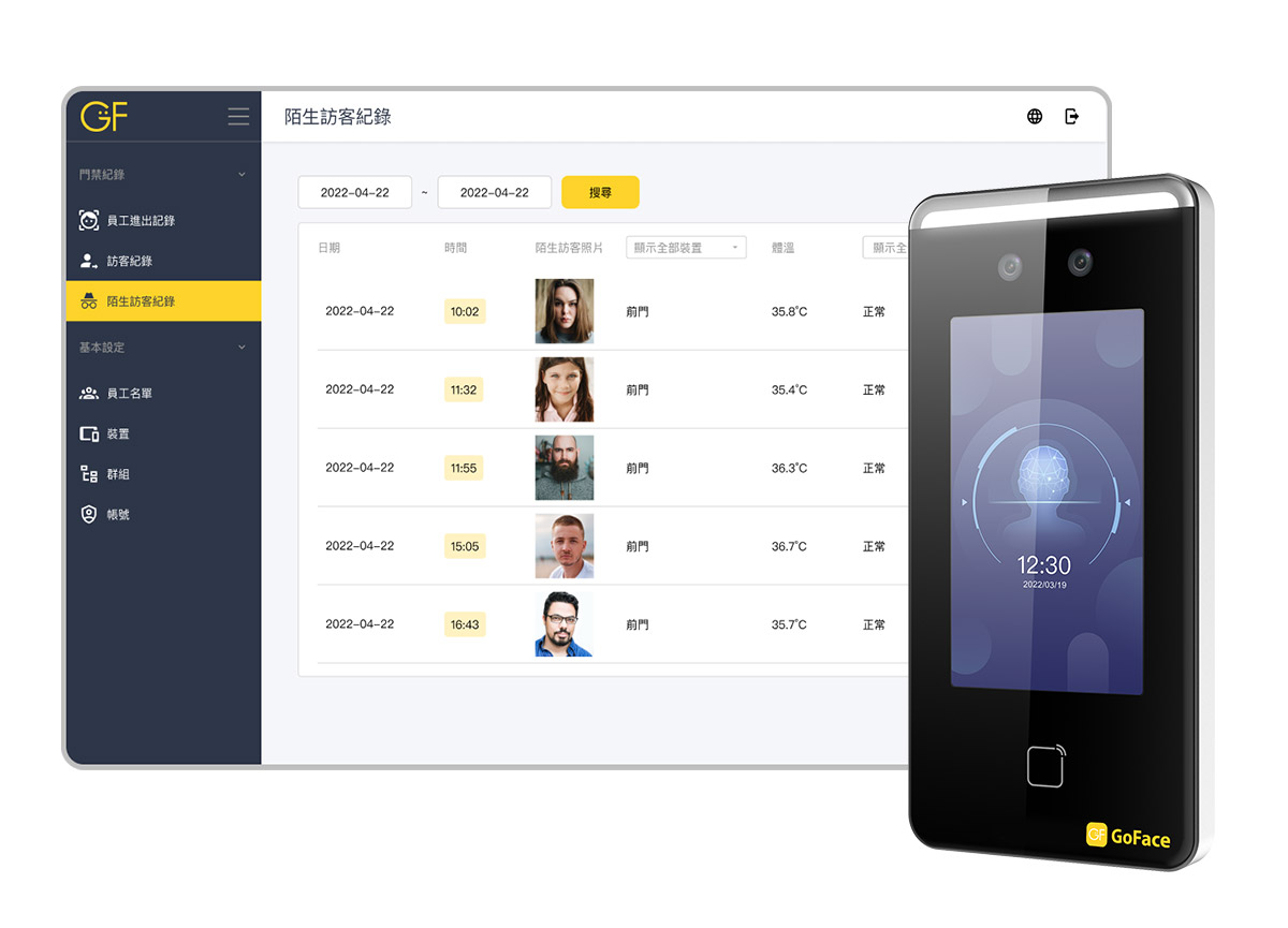 GoFace X雲門禁以獨特技術為企業帶來更優質的雲端服務！