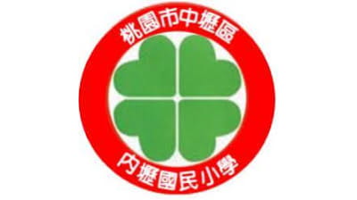 內壢國小