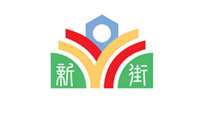 新街國小